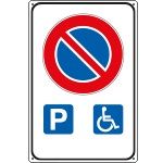 Cartello parcheggio disabili mis. 60x90